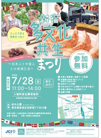 【参加費無料】多文化共生社会の実現を目指す「地域フレンドシップ事業プロジェクト」開催