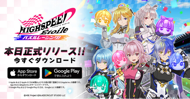 オリジナルTVアニメ「HIGHSPEED Etoile（ハイスピード エトワール）」
