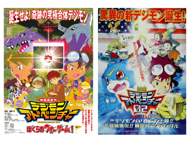【デジモンアニメ25周年記念】『デジモン映画2本立てリバイバル上映』全国77館で上映決定＆入場者特典を発表！8月1日には”聖地”お台場で先行上映イベントも開催決定！