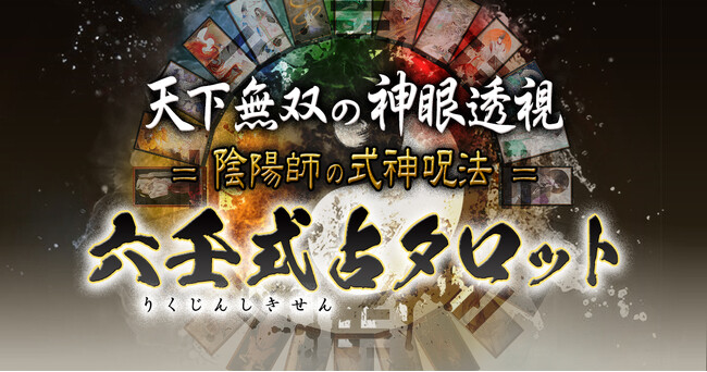 占いコンテンツポータル『cocoloni占い館 Moon』にて株式会社コムドアーズ制作の占いコンテンツの提供を開始