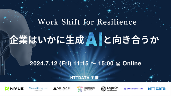 リスキリング支援サービス『Reskilling Camp』事業責任者の柿内、NTTデータ主催カンファレンス「Work Shift for Resilience企業はいかに生成AIと向き合うか」に登壇