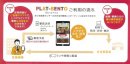 PLAT-BENTOご利用の流れ PLAT-BENTOご利用の流れ