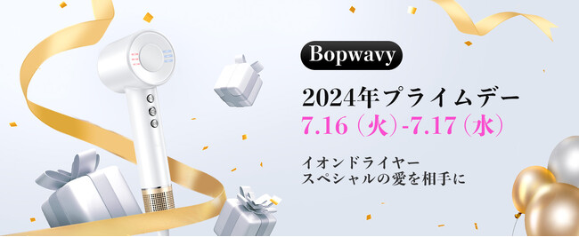早割キャンペーン！高い顔立ち、高速Bopwavyブランドの高速ドライヤーが間もなくお得なセールを開始します！