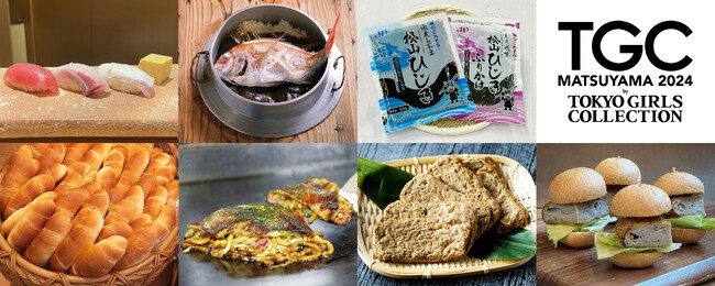 【TGC 松山 2024】豪華バックヤードケータリングメニュー発表！SNSで話題のお米のたろう（おにぎり太郎）が握るおにぎり、鮨店「鮨つぼみ」の大将で、愛媛県松山市出身の川口蛍椰が握る最高峰の鮨まで！