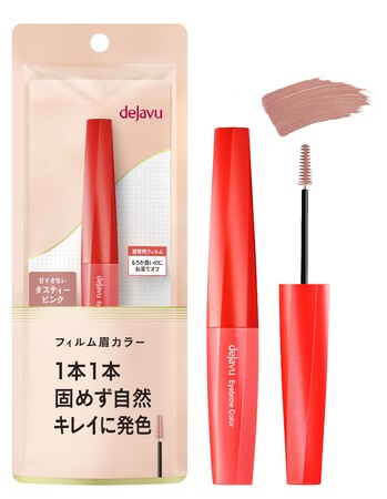 22 年夏に即完売した大人気カラーを限定復刻！デジャヴュ「フィルム眉カラー」のダスティーピンクを、7月12日（金）より数量限定発売！甘すぎない“くすみピンク”で、肌から浮かない自然なピンク眉に。
