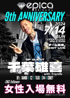 7/14(日) 千葉雄喜「チーム友達」 7/14(日) 千葉雄喜「チーム友達」