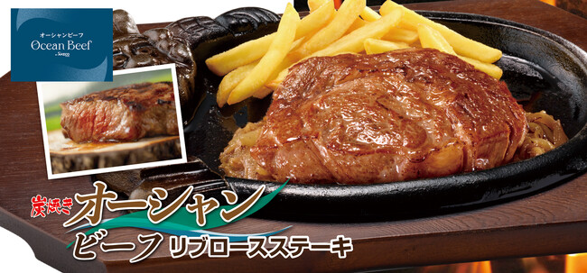 夏のプチ贅沢はブロンコビリーで！ バイヤーズセレクション2024の第５弾！７月１2日(金)より大人気のオーシャンビーフステーキが期間限定で帰ってくる