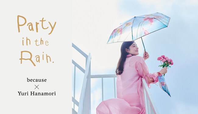 because×フォトグラファー花盛友里のコラボレーションが実現！花盛氏の作品を傘にプリントしたParty in the rain.シリーズを2024年8月中旬に発売します！