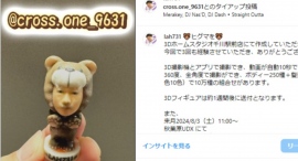 3ＤホームスタジオPR第66弾！2024年7月10日「lah731さま（プロダンサー：蕨駅東口徒歩1分のダンススタジオオーナー）素敵な笑顔でコラボ」致しました。