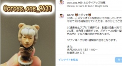 3ＤホームスタジオPR第66弾！2024年7月10日「lah731さま（プロダンサー：蕨駅東口徒歩1分のダンススタジオオーナー）素敵な笑顔でコラボ」致しました。