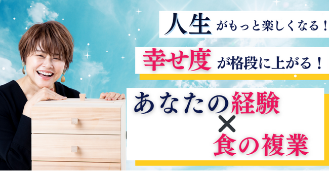 誰でもできる！私らしい食の複業について知れる！麹Style株式会社が第21回朝活セミナーを開催