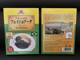 ブラジル料理 フェイジョアーダ ブラジル料理 フェイジョアーダ