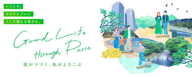 【商業施設PERIE（ペリエ）が 出店企業のサステナビリティ情報を発信】SDGｓ情報媒体「 Good Life through PERIE 」を公開