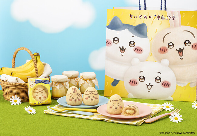 【ついに通販初登場】「ちいかわ」と「東京ばな奈」の“むちゃうま”なバナナプリンケーキが期間限定で手に入るチャンス！
