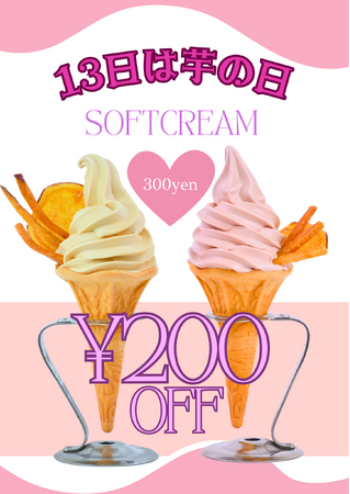 大行列のできる【芋國屋柏の葉店】毎月13日は芋の日！看板商品のソフトクリームが200円OFF！
