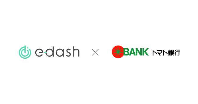 CO2排出量可視化・削減サービスプラットフォーム「e-dash」とトマト銀行が業務提携