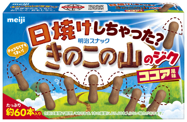 毎日暑いですが、安心してください。チョコ、脱いでますよ！「日焼けしちゃった？きのこの山のジクココア風味」新発売グローバル大使に“とにかく明るい安村さん”就任！