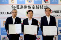 薩摩川内市と京セラグループが社会課題の解決と持続可能な地域づくりに向けた包括連携協定を7月10日に締結