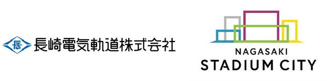 長崎電気軌道×リージョナルクリエーション長崎長崎スタジアムシティにおける公共交通機関利用促進に向けたパートナーシップ締結のお知らせ