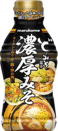 これ一本でプロの味。大人気味噌らーめん専門店「ど・みそ」監修の液みそを新発売。
