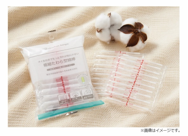 新生児の耳や鼻、おへそのお手入れに！『オイル付きでもっと汚れが取れやすい 極細たわら型綿棒』登場