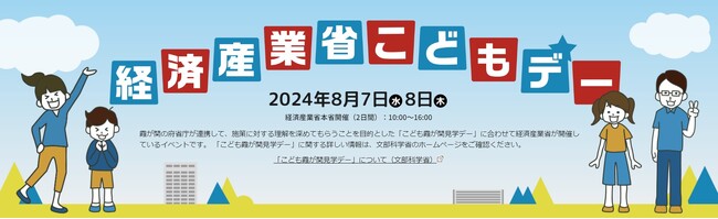 ソニーデザインコンサルティングが体験しながら仕事を学ぶ「経済産業省こどもデー」で、デザイン発想ワークショップを開催