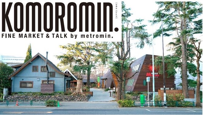 7月27日(土)～28日(日)　BESS MAGMAにて開催! KOMOROMIN．～最高に豊かでカッコいい地方の暮らし小諸の「農ライフ」を体感しよう！～