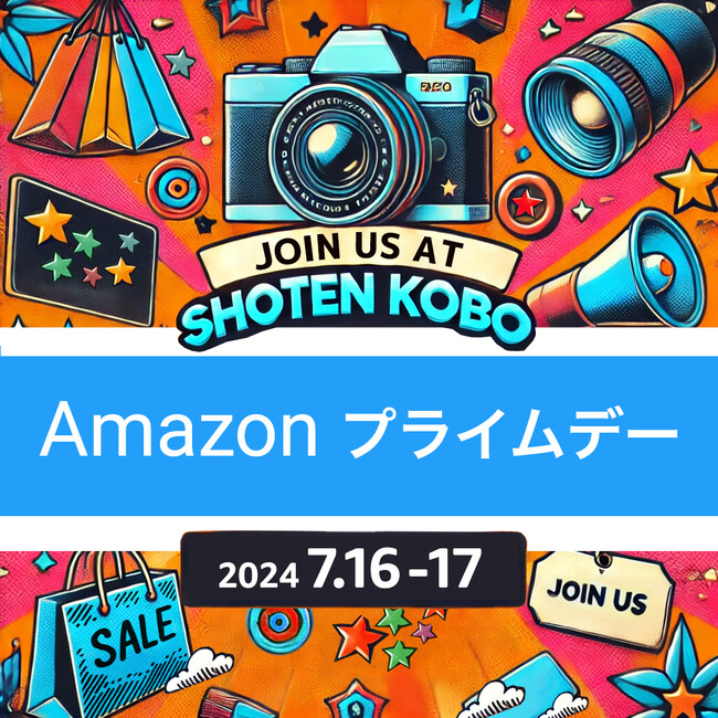 Amazon プライムデー 2024 TTArtisan レンズ、K&F Concept、SHOTENなど、人気のレンズ、アクセサリー類が15% OFF!!