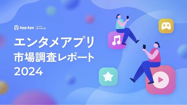 エンタメアプリの1日における起動回数は3.4回