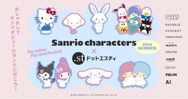 第1弾コラボ完売アイテム続出につき第2弾が決定！ アダストリア公式WEBストア .st（ドットエスティ）× サンリオキャラクターズコラボ