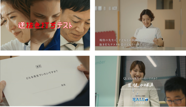 【やる気スイッチグループ】ブランド動画第二弾公開～テーマは子どもの教育の鍵となる「出会いと環境」～