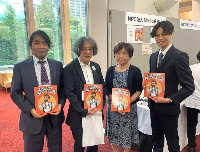 日本小児放射線学会学術集会にて展示及び小児プレパレーションに関する講演を実施