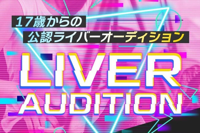 広島発のTikTok LIVE提携エージェンシー「Live Quest」設立！ライバー・Vライバー・LIVEクリエイターを全国から広く募集