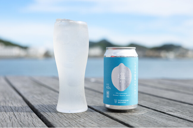 クラフトビール醸造技術による新感覚レモンサワーシリーズより夏らしい塩味の効いた新商品「しまなみ超塩レモンサワー」登場！　尾道のしまなみブルワリーより7/10発売