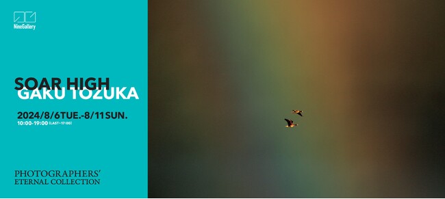 PHOTOGRAPHERS’ ETERNAL COLLECTION展 「SOAR HIGH」をNine Galleryで開催
