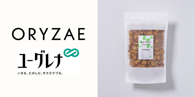 オリゼとユーグレナ社がコラボ「レーションORYZAE GRANOLA ユーグレナ」を7月10日に発売！