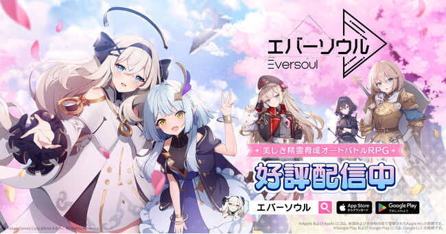 豪華ゲストが出演する公式生放送第4回「エバソらいぶ」配信が決定！本日より「クララ」のピックアップ召喚と新規「フラワーイベント」を開始！美しき精霊育成オートバトルRPG『エバーソウル』