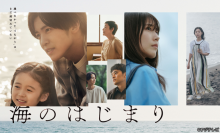 【TVer】目黒蓮（Snow Man）主演『海のはじまり』第1話におけるTVer再生数の歴代最高記録を更新