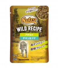 手軽にあげられて保管しやすい総合栄養食の猫用ウエットミニパウチが誕生
「ニュートロ(TM) ワイルドレシピ(TM) ミニパウチ」登場！