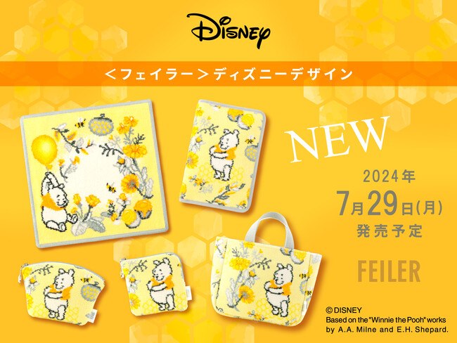 2024年7月29日(月)正午 フェイラー公式オンラインショップ限定発売＜フェイラー＞ディズニーデザインの商品くまのプーさんがモチーフの『ハニーポット』発売予定