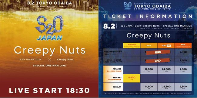 「S2O JAPAN 2024」 “Creepy Nuts”初野外ワンマンライブタイムテーブル・エリアマップ発表＆水に濡れないエリア限定チケット発売！ライブパフォーマンス開始は18：30！