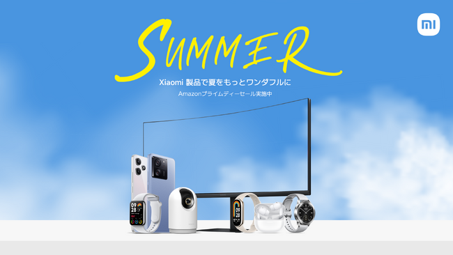 Xiaomi製品をワクワクする価格で今年もAmazonプライムデーに参加7月11日（木）からスタートする先行セールで自分へのご褒美をゲットして、ワンダフルな夏を過ごそう