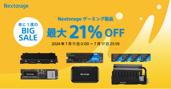 【ゲーミング製品セール情報】Amazon プライムデー　参加のお知らせ