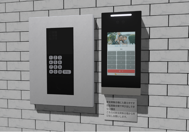 今あるインターホンはそのまま！顔認証解錠機能だけを共有エントランスに後付けできる「顔認証解錠シンプルプラン by くじらスマートインターホン for オートロックシステム」が新登場！
