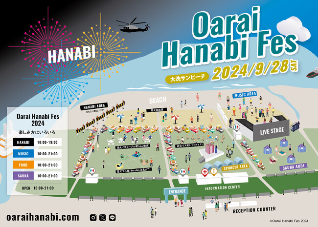 大洗海上花火大会~OARAI HANABI FES~｜大会史上最多15,000発の花火大会と豪華アーティスト出演のFESが今年も開催決定！@9月28日(土)大洗サンビーチ