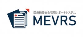 医療機器安全管理レポートシステム「MEVRS」製品ロゴ 医療機器安全管理レポートシステム「MEVRS」製品ロゴ