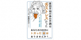 安藤歯科医師の著書 安藤歯科医師の著書