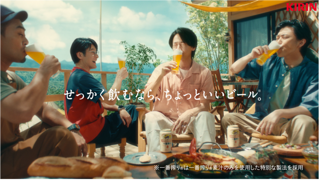 「キリン一番搾り生ビール」新TVCM　せっかく飲むなら、ちょっといいビール。中村倫也さん、勝地涼さんが夏のBBQで豪華な食材と「一番搾り」を堪能！新TVCM「普通かい」篇　7月12日（金）から放映開始