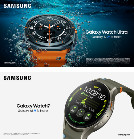 ＜Samsung＞「Galaxy Watch Ultra (LTE)」7月下旬以降発売「Galaxy Watch7 (LTE/Bluetooth)」7月31日(水)発売&アクセサリー7月下旬以降発売