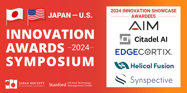 AIメディカルサービス、「2024 Japan-U.S. Innovation Awards」で「Innovation Showcase」を受賞